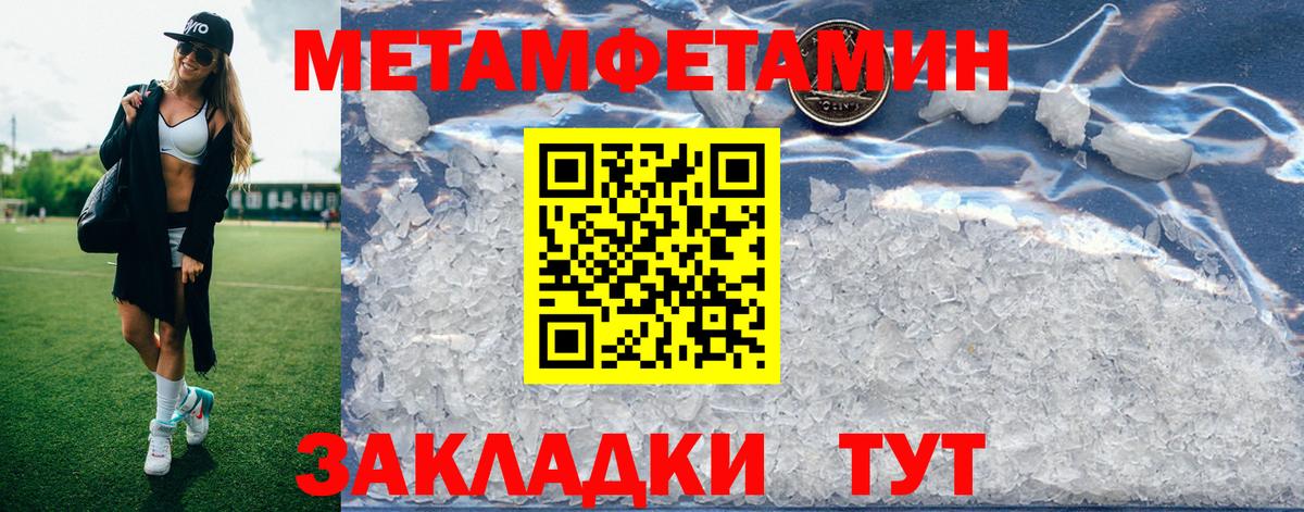 Амфетамин Premium Краснокаменск