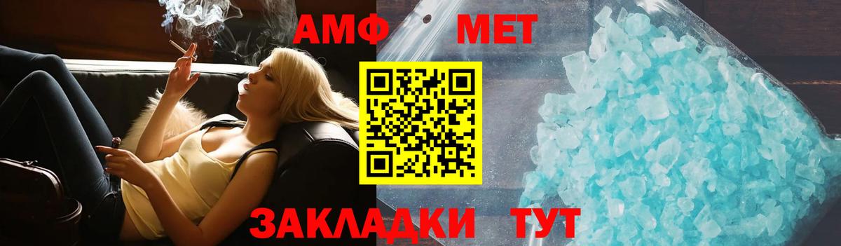 МЕГА маркетплейс  АМФЕТАМИН Розовый  Вход с VPN  Краснокаменск 
