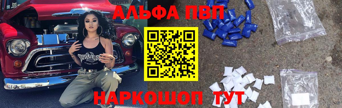 Краснокаменск  А ПВП крисы CK  Alpha PVP мука  Альфа ПВП кристаллы  Вход с VPN 