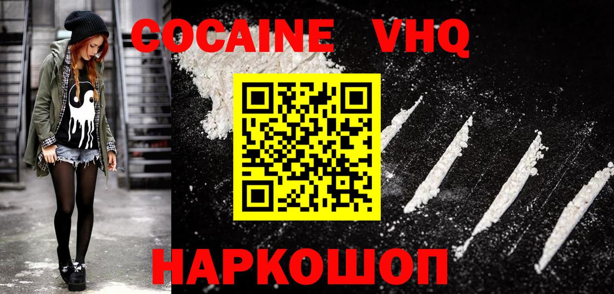 Кокаин Боливия Краснокаменск