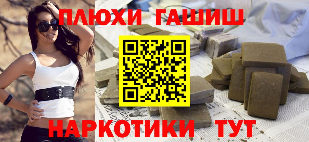 ГАШИШ Cannabis  Вход с VPN  ГАШИШ  Гашиш 40% ТГК  Краснокаменск 