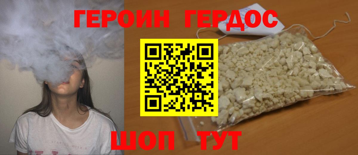 Героин гречка  Вход с VPN  ГЕРОИН  Краснокаменск 