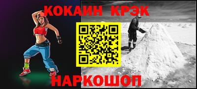кокаин премиум Будённовск
