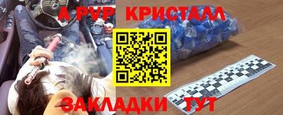 ALPHA-PVP Бузулук