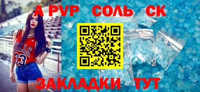 ALPHA-PVP Бузулук