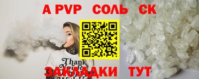 ALPHA-PVP Бузулук