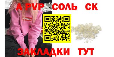 ALPHA-PVP Бузулук