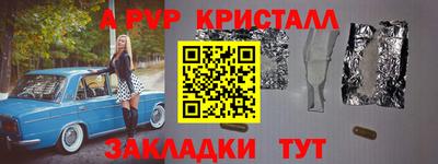 ALPHA-PVP Бузулук
