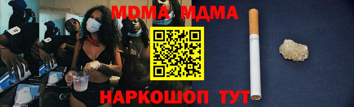 Краснокаменск  MDMA crystal  МДМА  Вход с VPN 