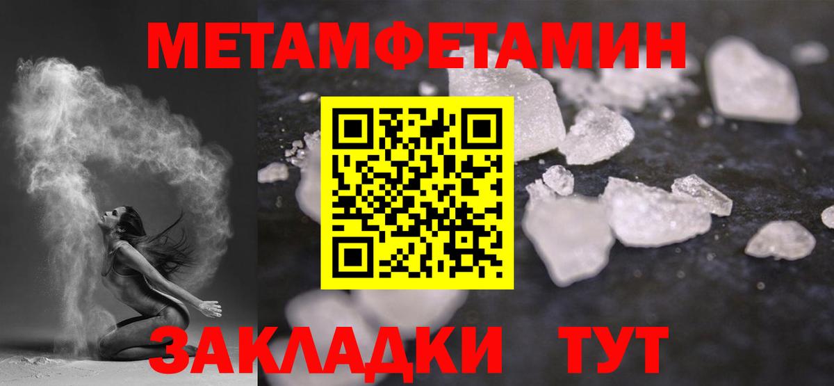 Краснокаменск  Первитин кристалл  Первитин кристалл  Вход с VPN 