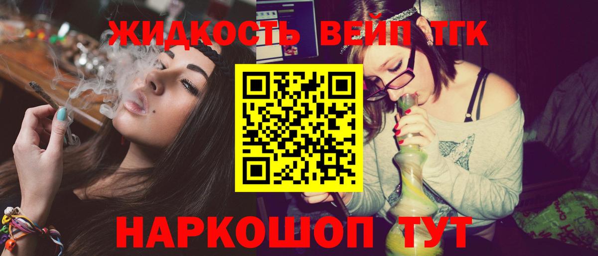ТГК Wax Краснокаменск