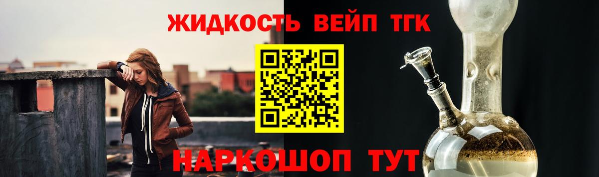 Краснокаменск  Дистиллят ТГК THC oil  Вход с VPN 
